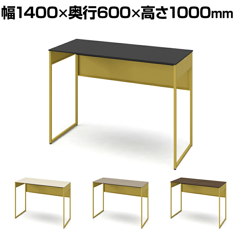 オカムラ ソリスト Soliste ハイタイプ(高さ1000) 平机 フレーム脚(イエロー) メラミン天板 幅1400×奥行600×高さ1000mm 3K21ND 岡村製作所 オフィスデスク パソコンデスク デスク desk 事務机 テレワーク リモートワーク 在宅勤務 在宅 58,746円