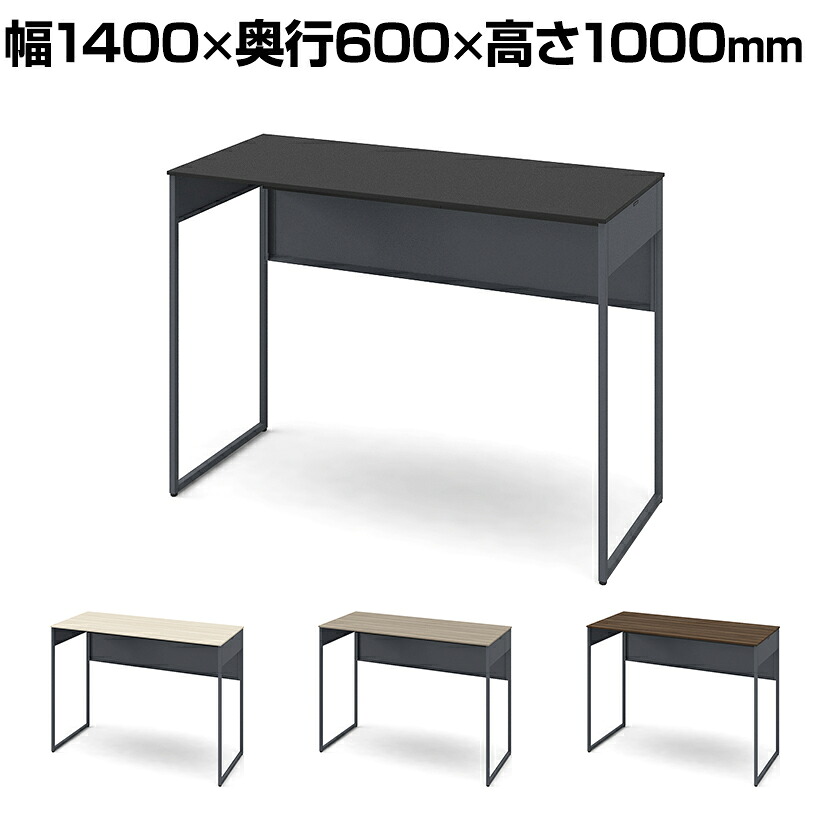 オカムラ ソリスト Soliste ハイタイプ(高さ1000) 平机 フレーム脚(ダークグレー) メラミン天板 幅1400&times;奥行600&times;高さ1000mm 3K21ND 岡村製作所 オフィスデスク パソコンデスク デスク desk 事務机 テレワーク リモートワーク 在宅勤務 在宅｜オフィス家具通販のオフィスコム