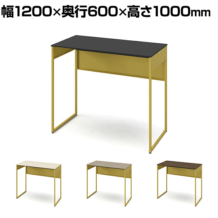 オカムラ ソリスト Soliste ハイタイプ(高さ1000) 平机 フレーム脚(イエロー) メラミン天板 幅1200×奥行600×高さ1000mm 3K21NE 岡村製作所 オフィスデスク パソコンデスク デスク desk 事務机 テレワーク リモートワーク 在宅勤務 在宅