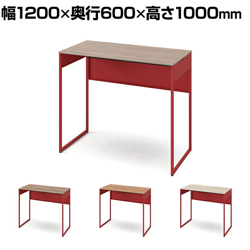 オカムラ ソリスト Soliste ハイタイプ(高さ1000) 平机 フレーム脚(オレンジレッド) メラミン天板(ティンバーウッド) 幅1200×奥行600×高さ1000mm 3K21NE 岡村製作所 オフィスデスク パソコンデスク デスク desk 事務机 テレワーク リモートワーク 在宅勤務 在宅