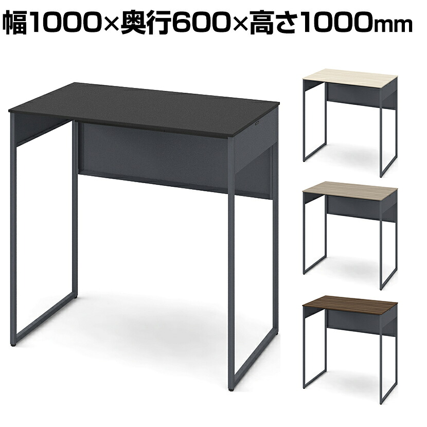 オカムラ ソリスト Soliste ハイタイプ(高さ1000) 平机 フレーム脚(ダークグレー) メラミン天板 幅1000×奥行600×高さ1000mm 3K21NF 岡村製作所 オフィスデスク パソコンデスク デスク desk 事務机 テレワーク リモートワーク 在宅勤務 在宅