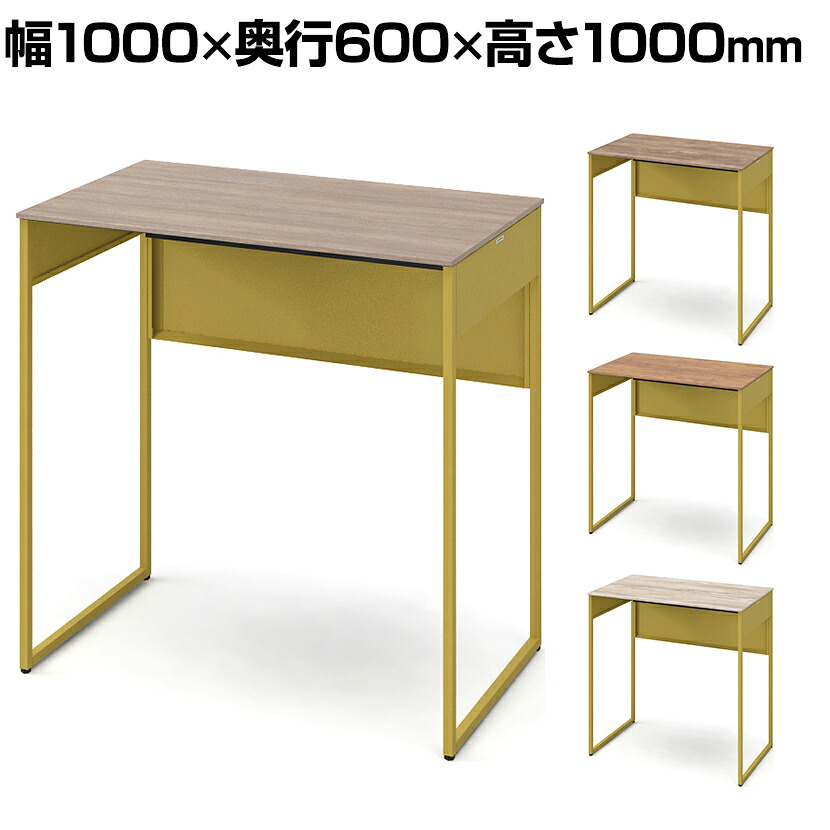 オカムラ ソリスト Soliste ハイタイプ(高さ1000) 平机 フレーム脚(イエロー) メラミン天板(ティンバーウッド) 幅1000&times;奥行600&times;高さ1000mm 3K21NF 岡村製作所 オフィスデスク パソコンデスク デスク desk 事務机 テレワーク リモートワーク 在宅勤務 在宅｜オフィス家具通販のオフィスコム