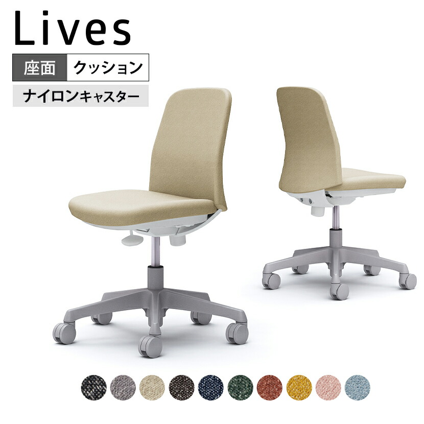 代引き人気 オカムラ エントリーチェア) Chair(ライブス Entry Lives - デスクチェア