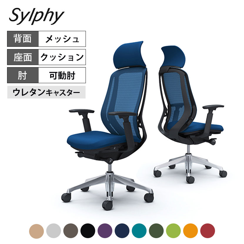 Sylphy リモートワーク ブラックボディ アジャストアーム オフィスチェア ウレタンキャスター アルミ脚 テレワーク C68aer シルフィー 在宅勤務インテリア 寝具 収納 エクストラハイバック 背メッシュタイプ オカムラ 岡村製作所 デスクチェア ワークチェア 事務イス Sylphy リモートワーク ブラックボディ アジャストアーム オフィスチェア ウレタンキャスター アルミ脚 テレワーク C68aer シルフィー 在宅勤務インテリア 寝具 収納 エクストラハイバック 背メッシュタイプ オカムラ 岡村製作所 デスクチェア ワークチェア 事務イス
