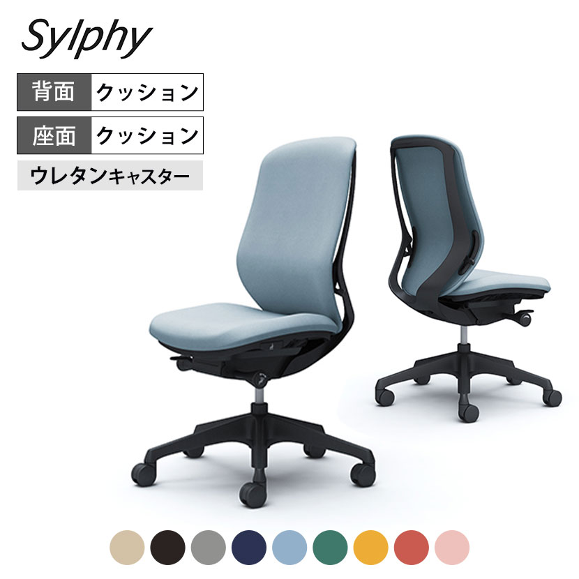 楽天市場 C637zr シルフィー Sylphy ハイバック 背クッションタイプ 布張り インターロック 肘なし ブラックボディ 樹脂脚 ウレタンキャスター オカムラ 岡村製作所 オフィスチェア デスクチェア ワークチェア 事務イス テレワーク チェア リモートワーク 在宅勤務