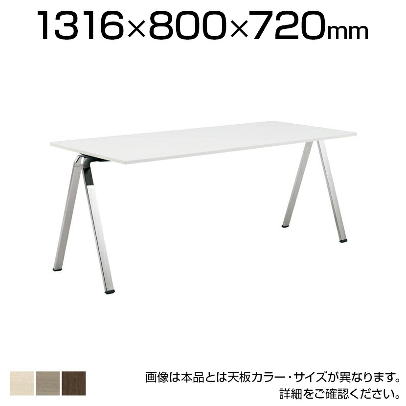 オカムラ wiesner hager Flessi フレッシ L685AB ミーティングテーブル 折りたたみテーブル 幅1316&times;奥行800&times;高さ720mm ハの字脚 ローラー付き脚 スタッキング 連結可能 プライズウッド｜オフィス家具通販のオフィスコム
