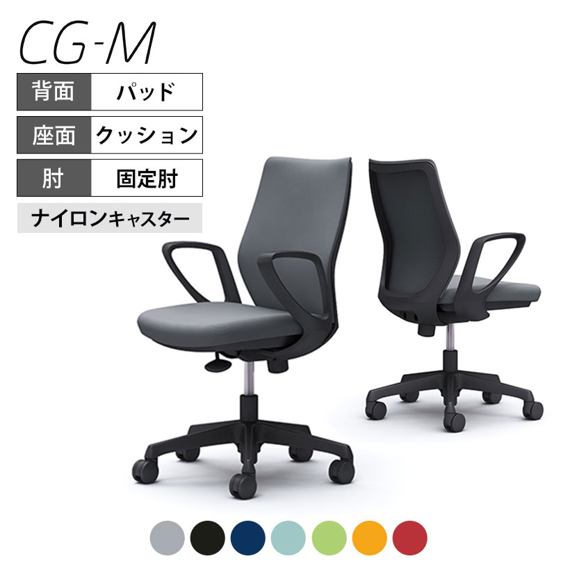 高評価の贈り物 テレワーク ワークチェア デスクチェア 事務椅子 オフィスチェア ハンガー無し岡村製作所 ナイロンキャスター デザインアーム ブラックフレーム パッドタイプ Cg27zr シージーエム Cg M オカムラ リモートワーク 在宅ワーク 在宅勤務 Ok Cg27zr Www