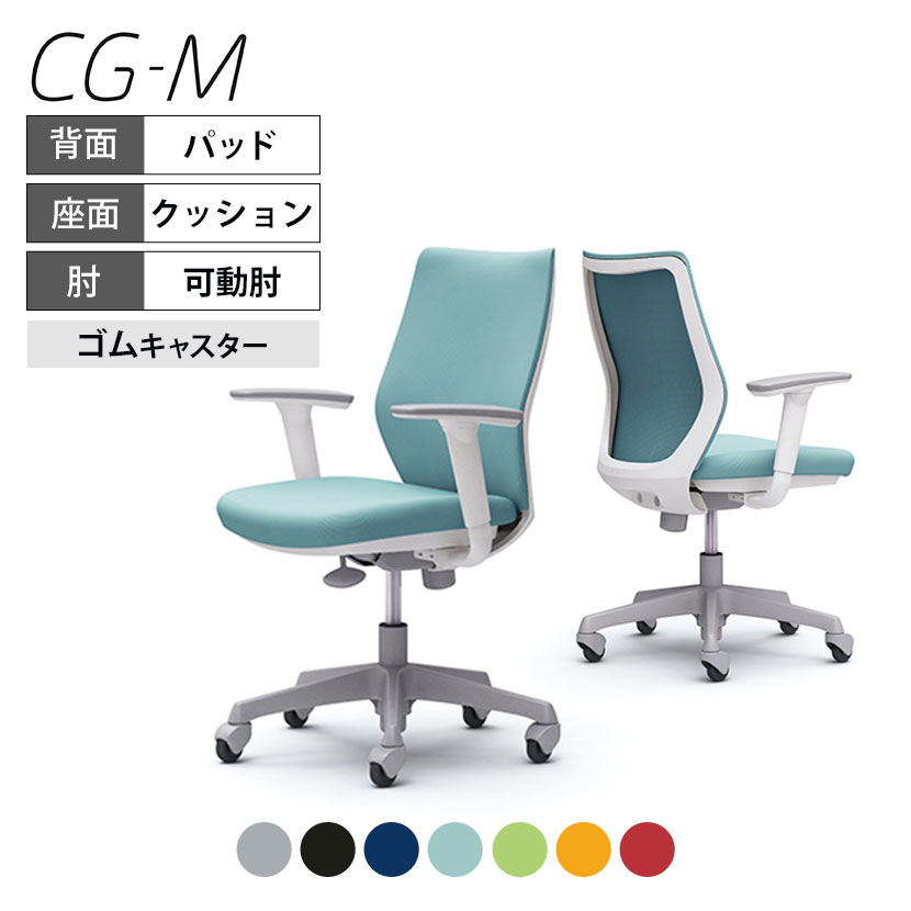 超ポイントバック祭 オカムラ 在宅ワーク 在宅勤務 リモートワーク テレワーク ワークチェア デスクチェア 事務椅子 オフィスチェア ハンガー無し岡村製作所 ゴムキャスター アジャストアーム 可動肘 ホワイトフレーム パッドタイプ Cg97xr シージーエム Cg M Ok