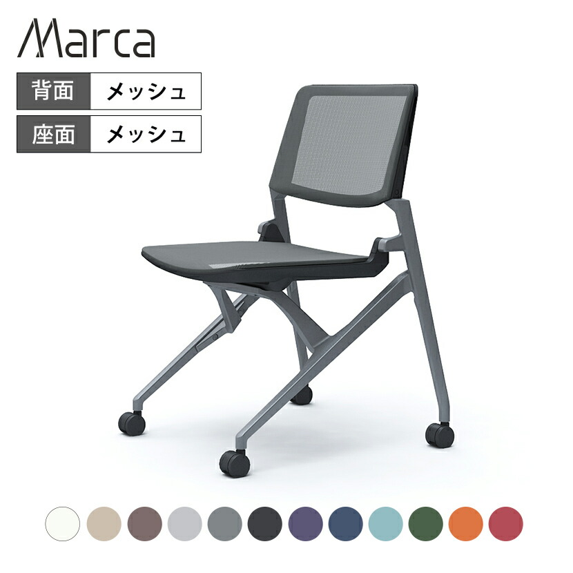 オカムラ 『』オカムラ ミーティングチェア Marca マルカ 背座メッシュ ホワイトフレーム ホワイトシェル 肘付 ミディアムグレー 81M2WG  F1F2