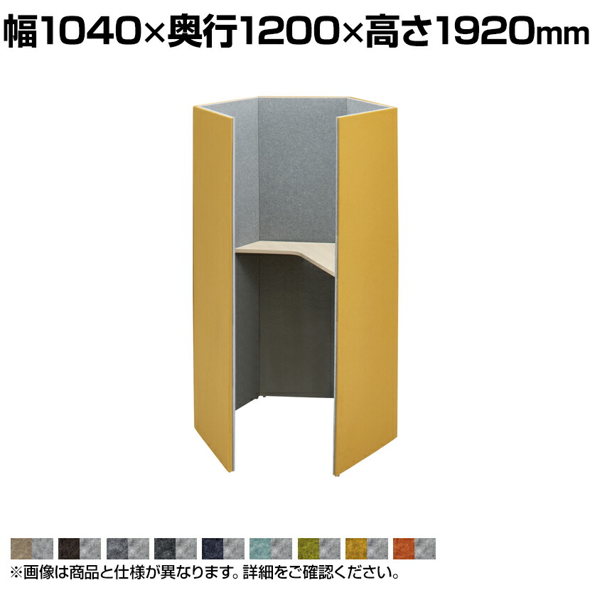 4WA13E | ドレープ drape ペンタ 左向き プライズウッドライト天板 フェルト ダウン照明(ホワイト) 2口コンセント(ホワイト) 幅1040×奥行1200×高さ1920mm 天板高さ1000mm (オカムラ)パーソナルブース 個人ブース 個室 デスク 集中 ブース PCブース パソコンブース