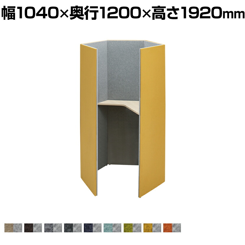 4WA13E | ドレープ drape ペンタ 右向き プライズウッドライト天板 フェルト ダウン照明(ホワイト) 2口コンセント(ホワイト) 幅1040&times;奥行1200&times;高さ1920mm 天板高さ1000mm (オカムラ)パーソナルブース 個人ブース 個室 デスク 集中 ブース PCブース パソコンブース｜オフィス家具通販のオフィスコム