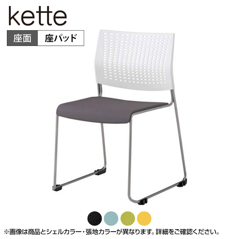 8105VB | ケッテ Kette ミーティングチェア 会議椅子 会議用チェア OKマイティ クローズ脚 座パッドタイプ 背パッドなし シルバーフレーム ブラック (オカムラ) 会議チェア 会議用椅子 会議イス ミーティングチェアー チェア イス 椅子 会議チェアー チェアー