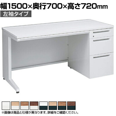 3V1PAG | アドバンス ADVANCE 片袖机 標準タイプ 左袖 3段 中央引出し付き(A3対応) 幅1500×奥行700×高さ720mm (オカムラ)|オフィス家具通販のオフィスコム