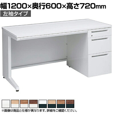 3V1PCJ | アドバンス ADVANCE 片袖机 標準タイプ 左袖 3段 中央引出し付き(A3対応) 幅1200×奥行600×高さ720mm (オカムラ)|オフィス家具通販のオフィスコム