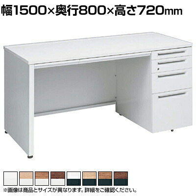 3V1WFG | アドバンス ADVANCE 片袖机 標準タイプ 右袖 4段 中央引出し付き(A3対応) 幅1500×奥行800×高さ720mm (オカムラ)|オフィス家具通販のオフィスコム