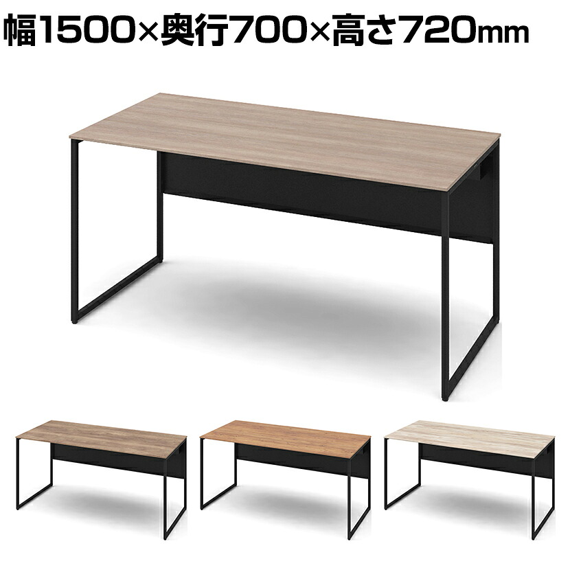 オカムラ ソリスト Soliste スタンダードタイプ(高さ720) 平机 フレーム脚(ブラック) メラミン天板(ティンバーウッド) 幅1500&times;奥行700&times;高さ720mm 3K20LC 岡村製作所 オフィスデスク パソコンデスク デスク desk 事務机 テレワーク リモートワーク 在宅勤務 在宅｜オフィス家具通販のオフィスコム