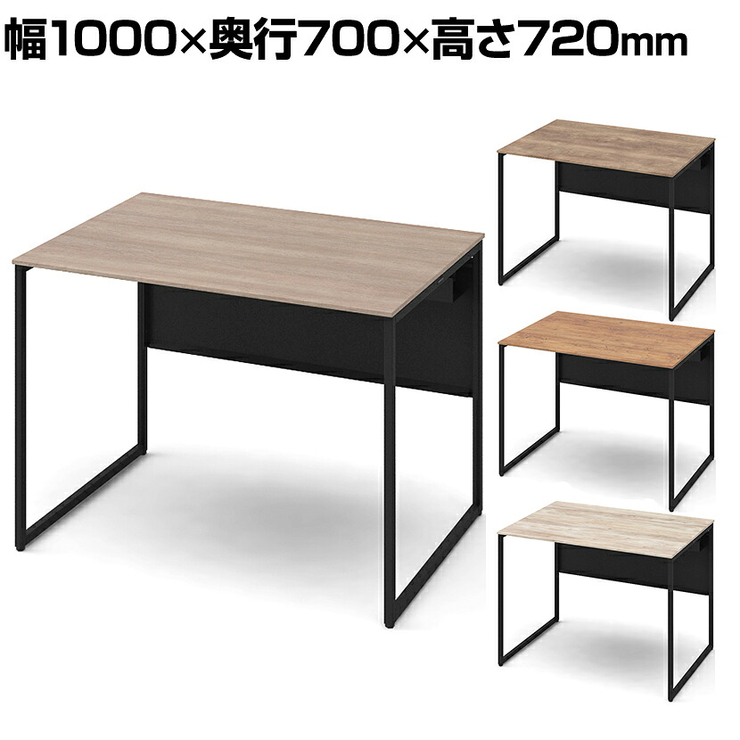 オカムラ ソリスト Soliste スタンダードタイプ(高さ720) 平机 フレーム脚(ブラック) メラミン天板(ティンバーウッド) 幅1000×奥行700×高さ720mm 3K20LF 岡村製作所 オフィスデスク パソコンデスク デスク desk 事務机 テレワーク リモートワーク 在宅勤務 在宅|オフィス家具通販のオフィスコム