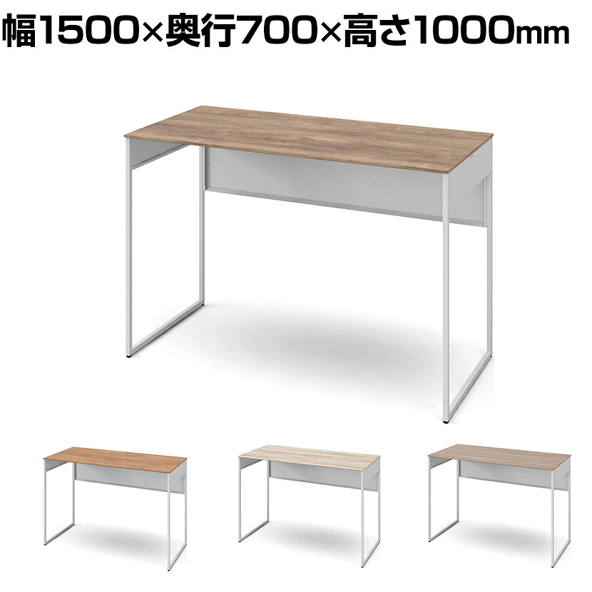 オカムラ ソリスト Soliste ハイタイプ(高さ1000) 平机 フレーム脚(ネオホワイト) メラミン天板(ティンバーウッド) 幅1500×奥行700×高さ1000mm 3K21LC 岡村製作所 オフィスデスク パソコンデスク デスク desk 事務机 テレワーク リモートワーク 在宅勤務 在宅