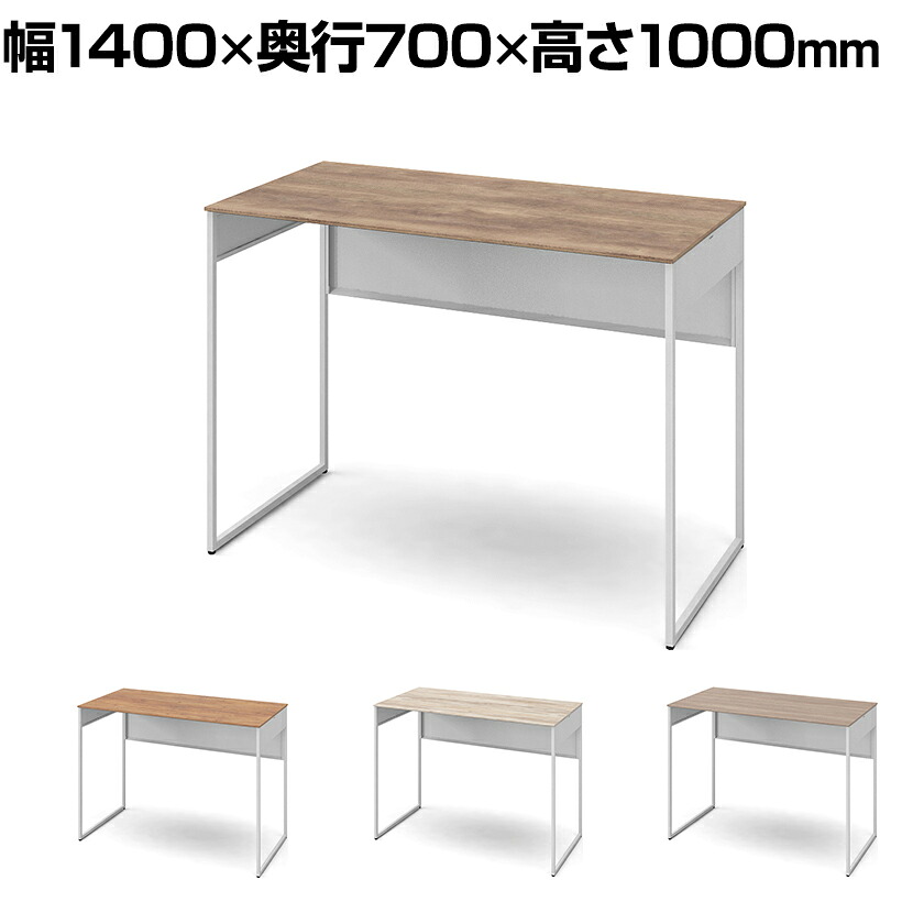 オカムラ ソリスト Soliste ハイタイプ(高さ1000) 平机 フレーム脚(ネオホワイト) メラミン天板(ティンバーウッド) 幅1400×奥行700×高さ1000mm 3K21LD 岡村製作所 オフィスデスク パソコンデスク デスク desk 事務机 テレワーク リモートワーク 在宅勤務 在宅