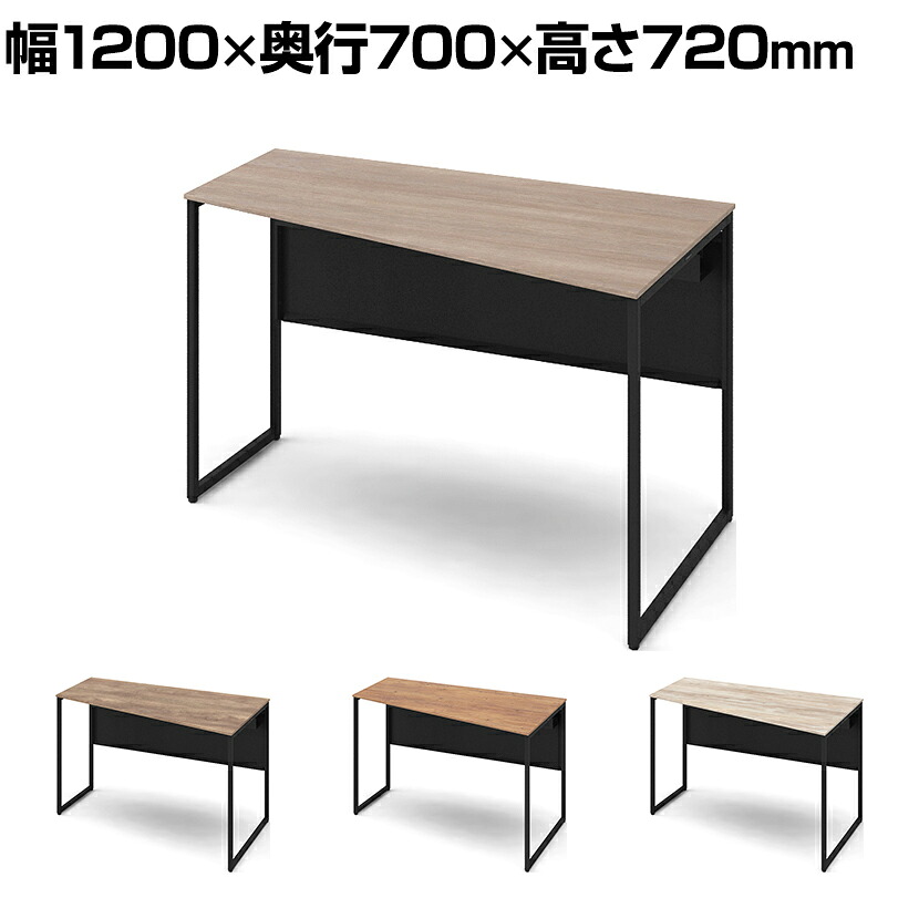 オカムラ ソリスト Soliste スタンダードタイプ(高さ720) 台形天板(右タイプ) フレーム脚(ブラック) メラミン天板(ティンバーウッド) 幅1200&times;奥行700&times;高さ720mm 3K20EE 岡村製作所 オフィスデスク パソコンデスク desk 事務机 テレワーク リモートワーク 在宅勤務｜オフィス家具通販のオフィスコム