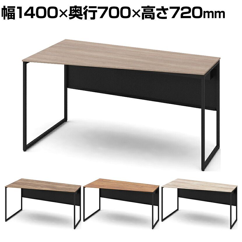 オカムラ ソリスト Soliste スタンダードタイプ(高さ720) 台形天板(左タイプ) フレーム脚(ブラック) メラミン天板(ティンバーウッド) 幅1400×奥行700×高さ720mm 3K20HD 岡村製作所 オフィスデスク パソコンデスク desk 事務机 テレワーク リモートワーク 在宅勤務