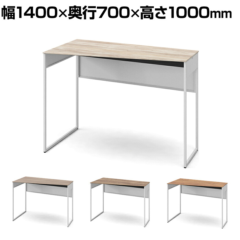 オカムラ ソリスト Soliste ハイタイプ(高さ1000) 台形天板(左タイプ) フレーム脚(ネオホワイト) メラミン天板(ティンバーウッド) 幅1400×奥行700×高さ1000mm 3K21HD 岡村製作所 オフィスデスク パソコンデスク desk 事務机 テレワーク リモートワーク 在宅勤務|オフィス家具通販のオフィスコム