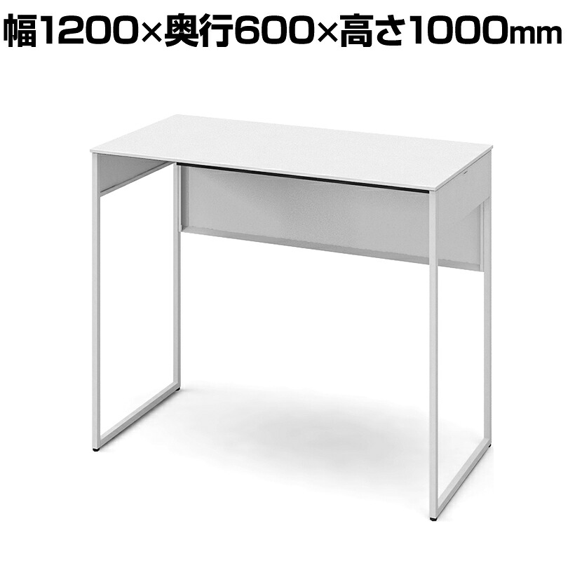オカムラ ソリスト Soliste ハイタイプ(高さ1000) 平机 フレーム脚(ネオホワイト) メラミン天板(ホワイト) 幅1200×奥行600×高さ1000mm 3K21NE MK27 岡村製作所 オフィスデスク パソコンデスク デスク desk 事務机 テレワーク リモートワーク 在宅勤務 在宅|オフィス家具通販のオフィスコム