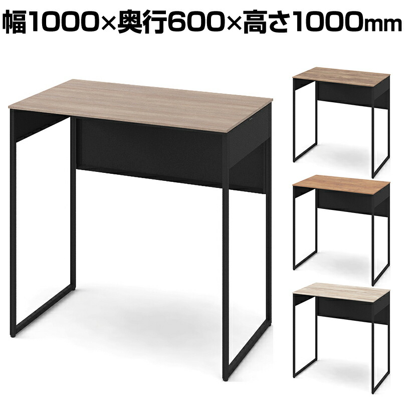 オカムラ ソリスト Soliste ハイタイプ(高さ1000) 平机 フレーム脚(ブラック) メラミン天板(ティンバーウッド) 幅1000×奥行600×高さ1000mm 3K21NF 岡村製作所 オフィスデスク パソコンデスク デスク desk 事務机 テレワーク リモートワーク 在宅勤務 在宅