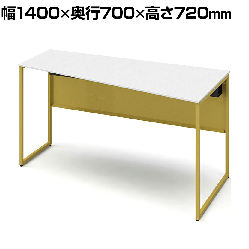 オカムラ ソリスト Soliste スタンダードタイプ(高さ720) 台形天板(右タイプ) フレーム脚(イエロー) メラミン天板(ホワイト) 幅1400×奥行700×高さ720mm 3K20ED MHH1 岡村製作所 オフィスデスク パソコンデスク desk 事務机 テレワーク リモートワーク 在宅勤務