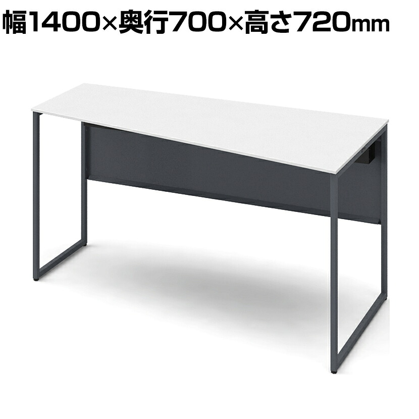 オカムラ ソリスト Soliste スタンダードタイプ(高さ720) 台形天板(右タイプ) フレーム脚(ダークグレー) メラミン天板(ホワイト) 幅1400×奥行700×高さ720mm 3K20ED MHK1 岡村製作所 オフィスデスク パソコンデスク desk 事務机 テレワーク リモートワーク 在宅勤務
