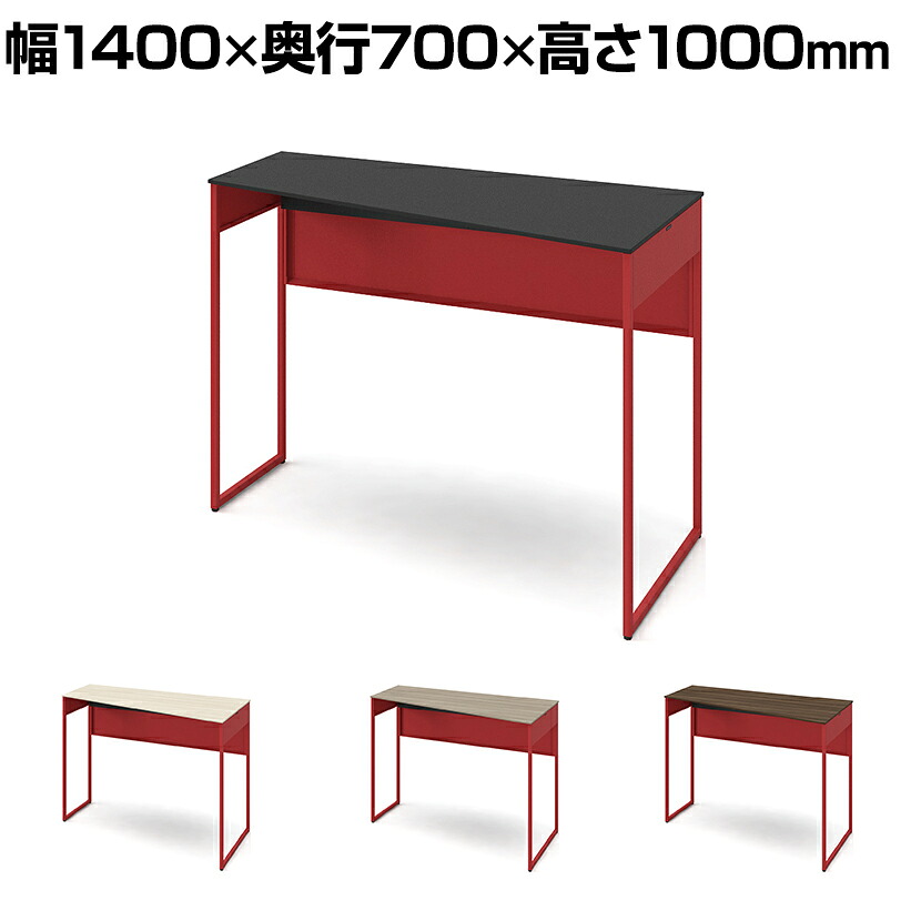 オカムラ ソリスト Soliste ハイタイプ(高さ1000) 台形天板(右タイプ) フレーム脚(オレンジレッド) メラミン天板 幅1400×奥行700×高さ1000mm 3K21ED 岡村製作所 オフィスデスク パソコンデスク デスク desk 事務机 テレワーク リモートワーク 在宅勤務 在宅