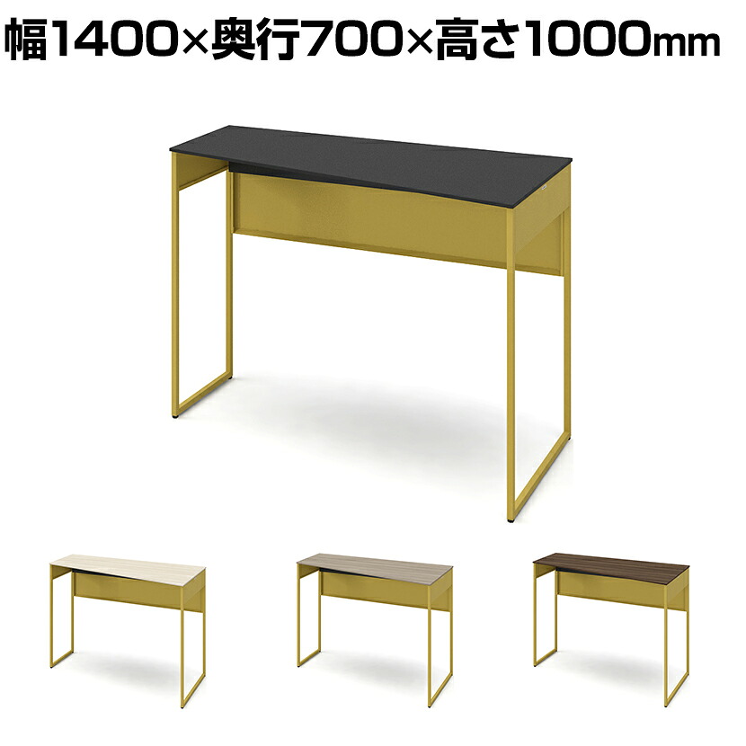 オカムラ ソリスト Soliste ハイタイプ(高さ1000) 台形天板(右タイプ) フレーム脚(イエロー) メラミン天板 幅1400×奥行700×高さ1000mm 3K21ED 岡村製作所 オフィスデスク パソコンデスク デスク desk 事務机 テレワーク リモートワーク 在宅勤務 在宅