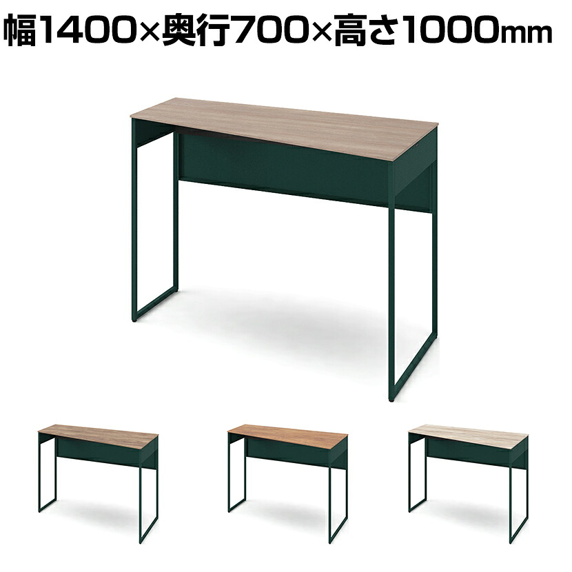 オカムラ ソリスト Soliste ハイタイプ(高さ1000) 台形天板(右タイプ) フレーム脚(ダークグリーン) メラミン天板(ティンバーウッド) 幅1400&times;奥行700&times;高さ1000mm 3K21ED 岡村製作所 オフィスデスク パソコンデスク desk 事務机 テレワーク リモートワーク 在宅勤務｜オフィス家具通販のオフィスコム