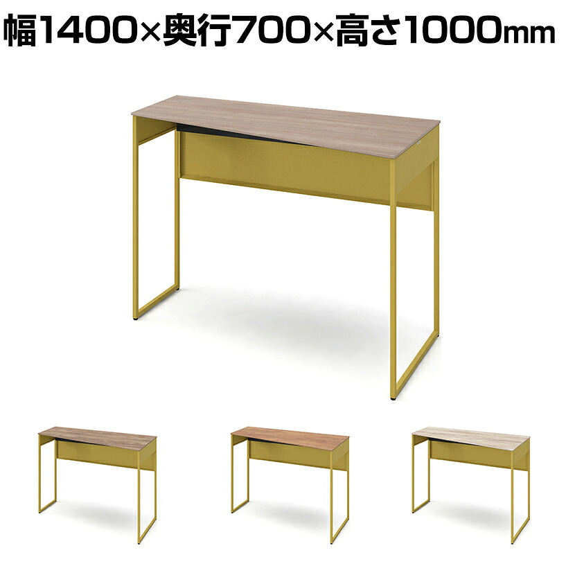 オカムラ ソリスト Soliste ハイタイプ(高さ1000) 台形天板(右タイプ) フレーム脚(イエロー) メラミン天板(ティンバーウッド) 幅1400×奥行700×高さ1000mm 3K21ED 岡村製作所 オフィスデスク パソコンデスク desk 事務机 テレワーク リモートワーク 在宅勤務