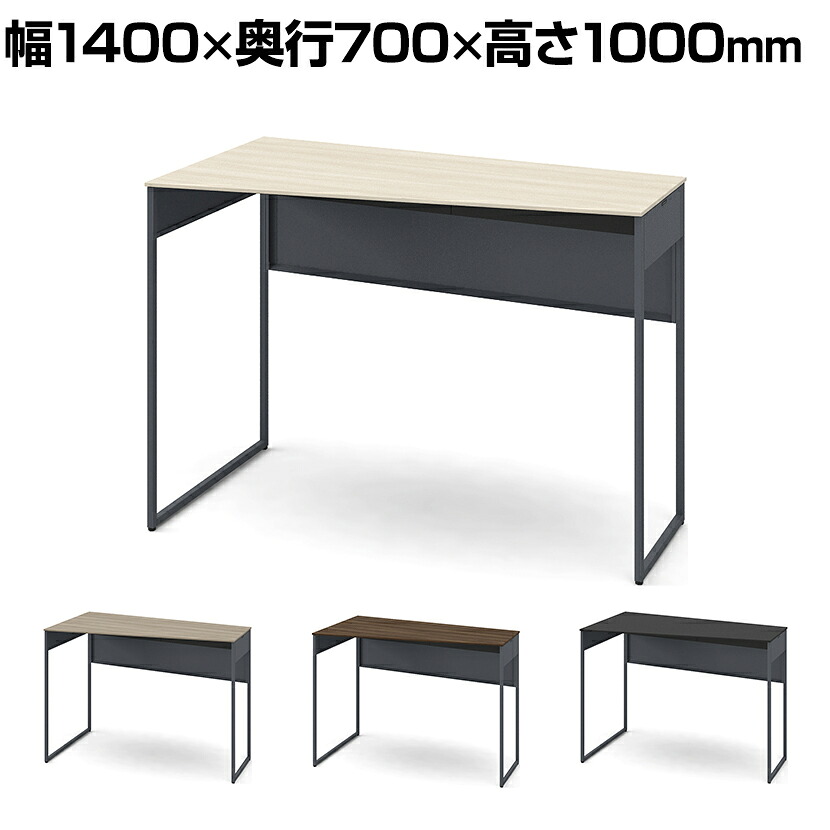オカムラ ソリスト Soliste ハイタイプ(高さ1000) 台形天板(左タイプ) フレーム脚(ダークグレー) メラミン天板 幅1400×奥行700×高さ1000mm 3K21HD 岡村製作所 オフィスデスク パソコンデスク デスク desk 事務机 テレワーク リモートワーク 在宅勤務 在宅