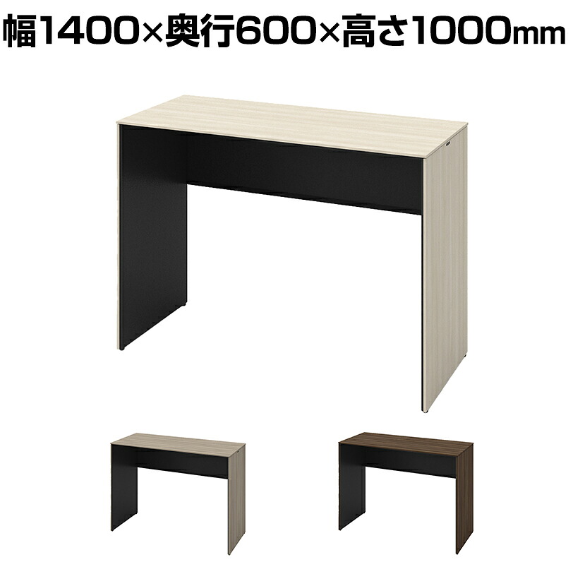 オカムラ ソリスト Soliste ハイタイプ(高さ1000) 平机 木目パネル脚(プライズウッド) メラミン天板 幅1400×奥行600×高さ1000mm 3K26ND 岡村製作所 オフィスデスク パソコンデスク デスク desk 事務机 テレワーク リモートワーク 在宅勤務 在宅