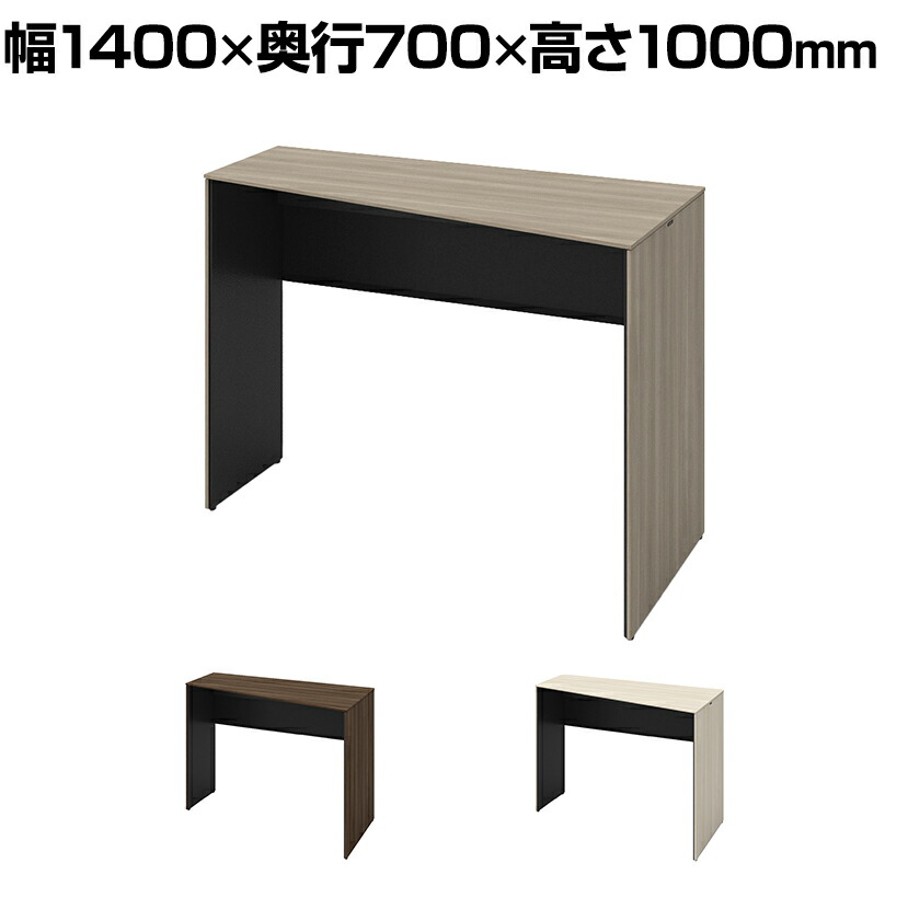 オカムラ ソリスト Soliste ハイタイプ(高さ1000) 台形天板(右タイプ) 木目パネル脚(プライズウッド) メラミン天板 幅1400×奥行700×高さ1000mm 3K26ED 岡村製作所 オフィスデスク パソコンデスク デスク desk 事務机 テレワーク リモートワーク 在宅勤務 在宅