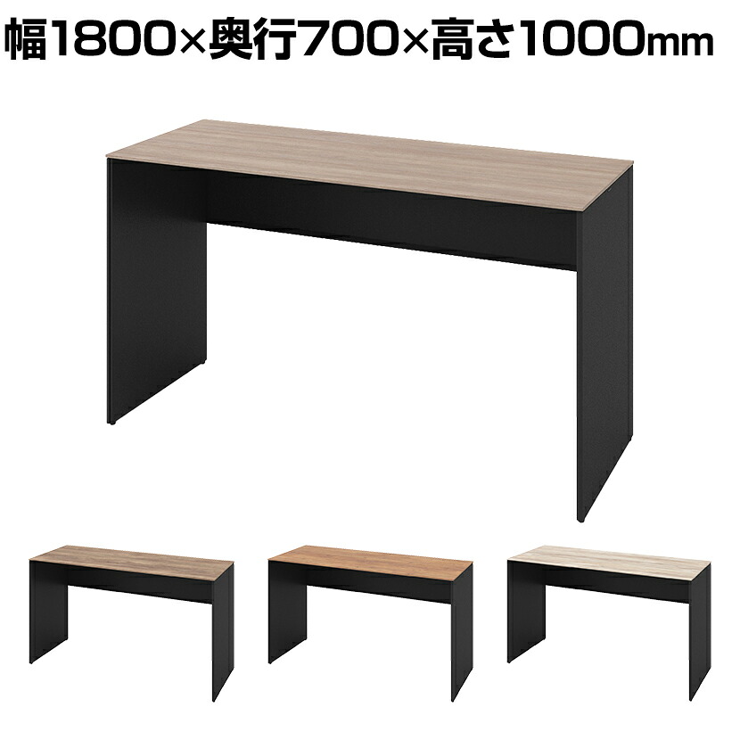 オカムラ ソリスト Soliste ハイタイプ(高さ1000) 平机 パネル脚(ブラック) メラミン天板(ティンバーウッド) 幅1800×奥行700×高さ1000mm 3K26LA 岡村製作所 オフィスデスク パソコンデスク デスク desk 事務机 テレワーク リモートワーク 在宅勤務 在宅