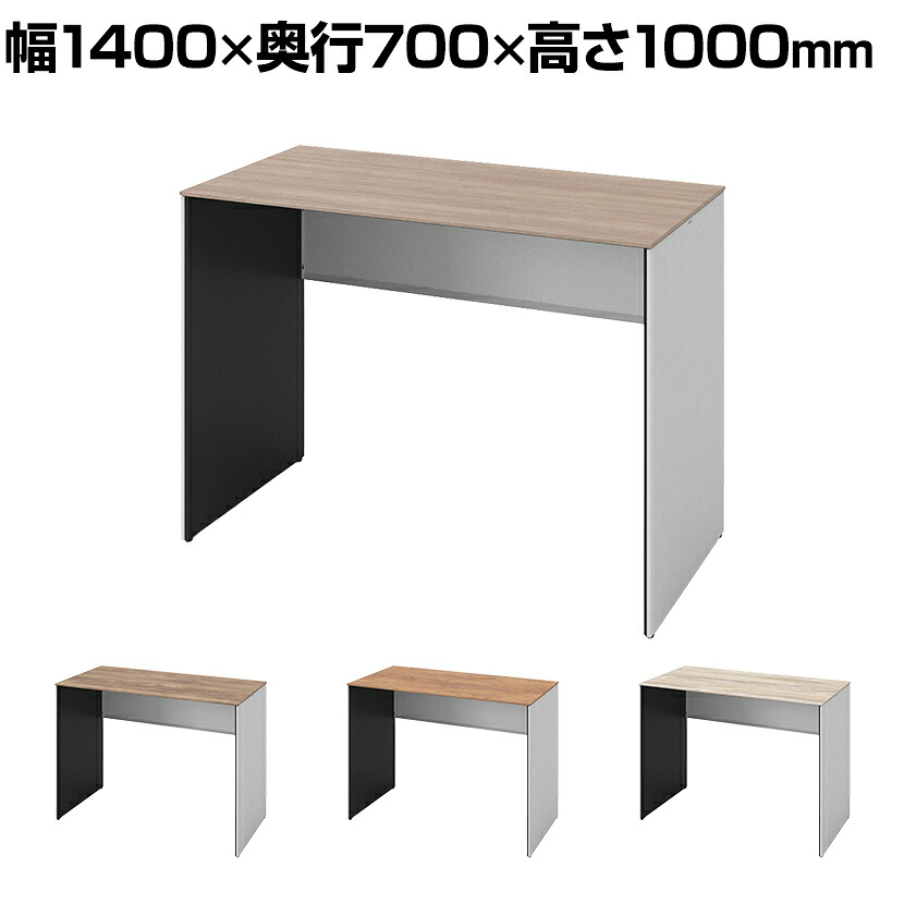 オカムラ ソリスト Soliste ハイタイプ(高さ1000) 平机 パネル脚(ネオホワイト) メラミン天板(ティンバーウッド) 幅1400×奥行700×高さ1000mm 3K26LD 岡村製作所 オフィスデスク パソコンデスク デスク desk 事務机 テレワーク リモートワーク 在宅勤務 在宅