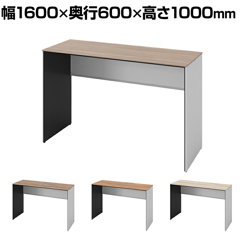 オカムラ ソリスト Soliste ハイタイプ(高さ1000) 平机 パネル脚(ネオホワイト) メラミン天板(ティンバーウッド) 幅1600×奥行600×高さ1000mm 3K26NB 岡村製作所 オフィスデスク パソコンデスク デスク desk 事務机 テレワーク リモートワーク 在宅勤務 在宅