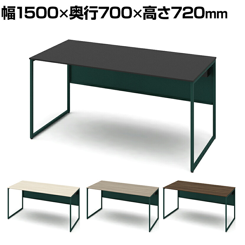 オカムラ ソリスト Soliste スタンダードタイプ(高さ720) 平机 フレーム脚(ダークグリーン) メラミン天板 幅1500×奥行700×高さ720mm 3K20LC 岡村製作所 オフィスデスク パソコンデスク デスク desk 事務机 テレワーク リモートワーク 在宅勤務 在宅|オフィス家具通販のオフィスコム