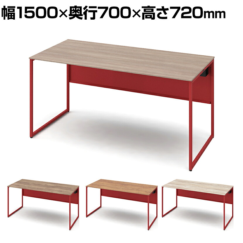 オカムラ ソリスト Soliste スタンダードタイプ(高さ720) 平机 フレーム脚(オレンジレッド) メラミン天板(ティンバーウッド) 幅1500×奥行700×高さ720mm 3K20LC 岡村製作所 オフィスデスク パソコンデスク デスク desk 事務机 テレワーク リモートワーク 在宅勤務 在宅|オフィス家具通販のオフィスコム