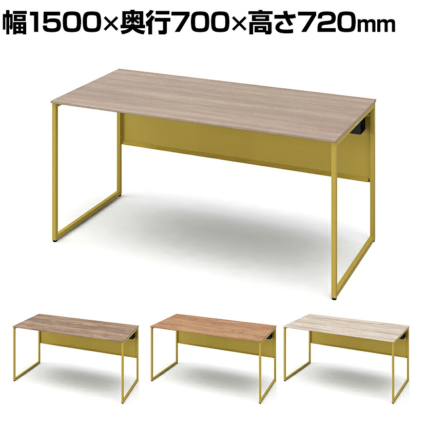 オカムラ ソリスト Soliste スタンダードタイプ(高さ720) 平机 フレーム脚(イエロー) メラミン天板(ティンバーウッド) 幅1500×奥行700×高さ720mm 3K20LC 岡村製作所 オフィスデスク パソコンデスク デスク desk 事務机 テレワーク リモートワーク 在宅勤務 在宅