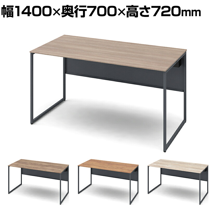 オカムラ ソリスト Soliste スタンダードタイプ(高さ720) 平机 フレーム脚(ダークグレー) メラミン天板(ティンバーウッド) 幅1400×奥行700×高さ720mm 3K20LD 岡村製作所 オフィスデスク パソコンデスク デスク desk 事務机 テレワーク リモートワーク 在宅勤務 在宅|オフィス家具通販のオフィスコム