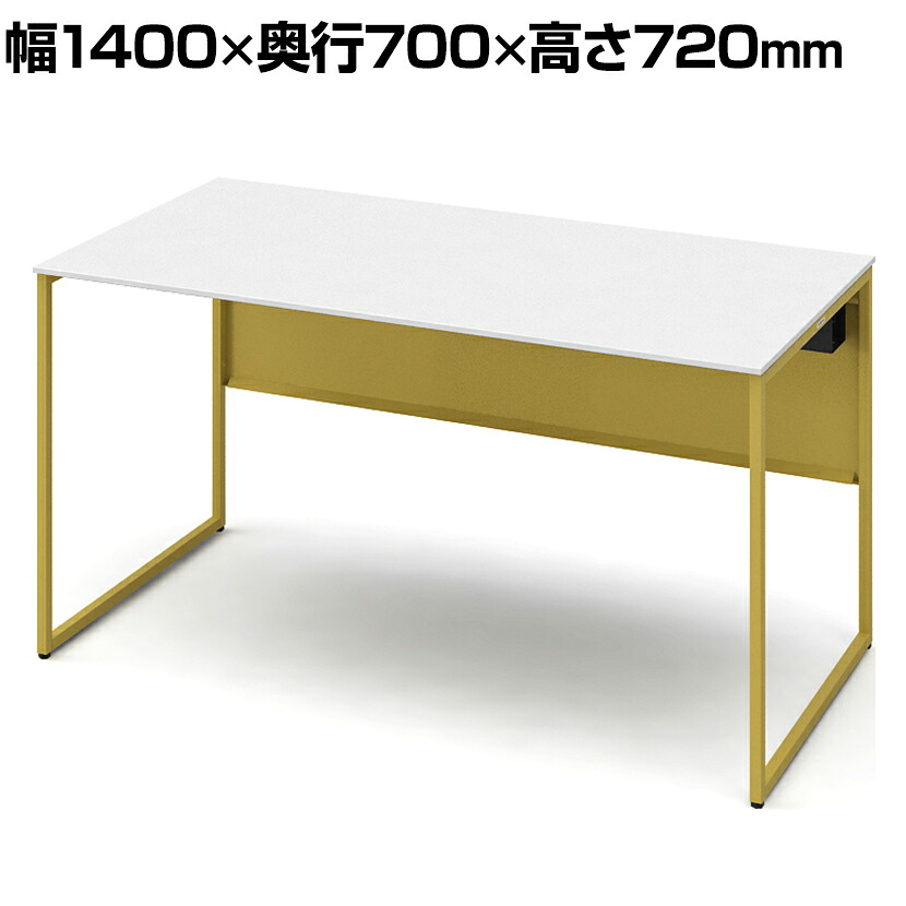 オカムラ ソリスト Soliste スタンダードタイプ(高さ720) 平机 フレーム脚(イエロー) メラミン天板(ホワイト) 幅1400&times;奥行700&times;高さ720mm 3K20LD MHH1 岡村製作所 オフィスデスク パソコンデスク デスク desk 事務机 テレワーク リモートワーク 在宅勤務 在宅｜オフィス家具通販のオフィスコム