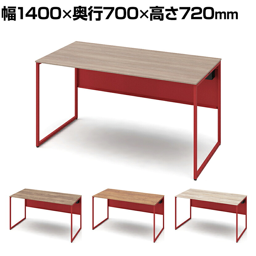 オカムラ ソリスト Soliste スタンダードタイプ(高さ720) 平机 フレーム脚(オレンジレッド) メラミン天板(ティンバーウッド) 幅1400&times;奥行700&times;高さ720mm 3K20LD 岡村製作所 オフィスデスク パソコンデスク デスク desk 事務机 テレワーク リモートワーク 在宅勤務 在宅｜オフィス家具通販のオフィスコム 48,180円