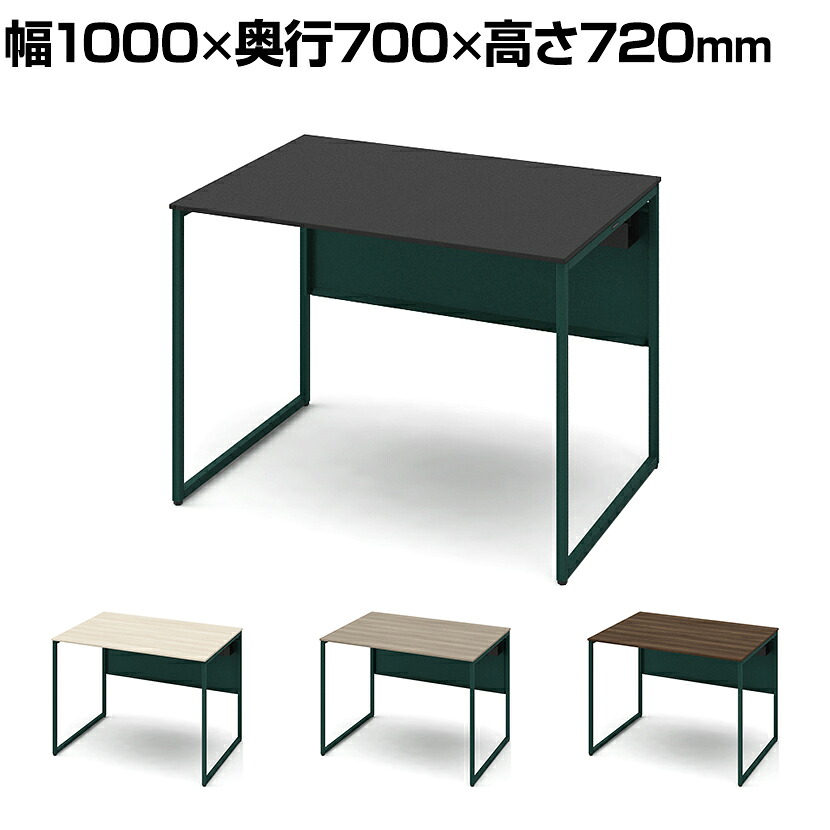 オカムラ ソリスト Soliste スタンダードタイプ(高さ720) 平机 フレーム脚(ダークグリーン) メラミン天板 幅1000×奥行700×高さ720mm 3K20LF 岡村製作所 オフィスデスク パソコンデスク デスク desk 事務机 テレワーク リモートワーク 在宅勤務 在宅 42,438円
