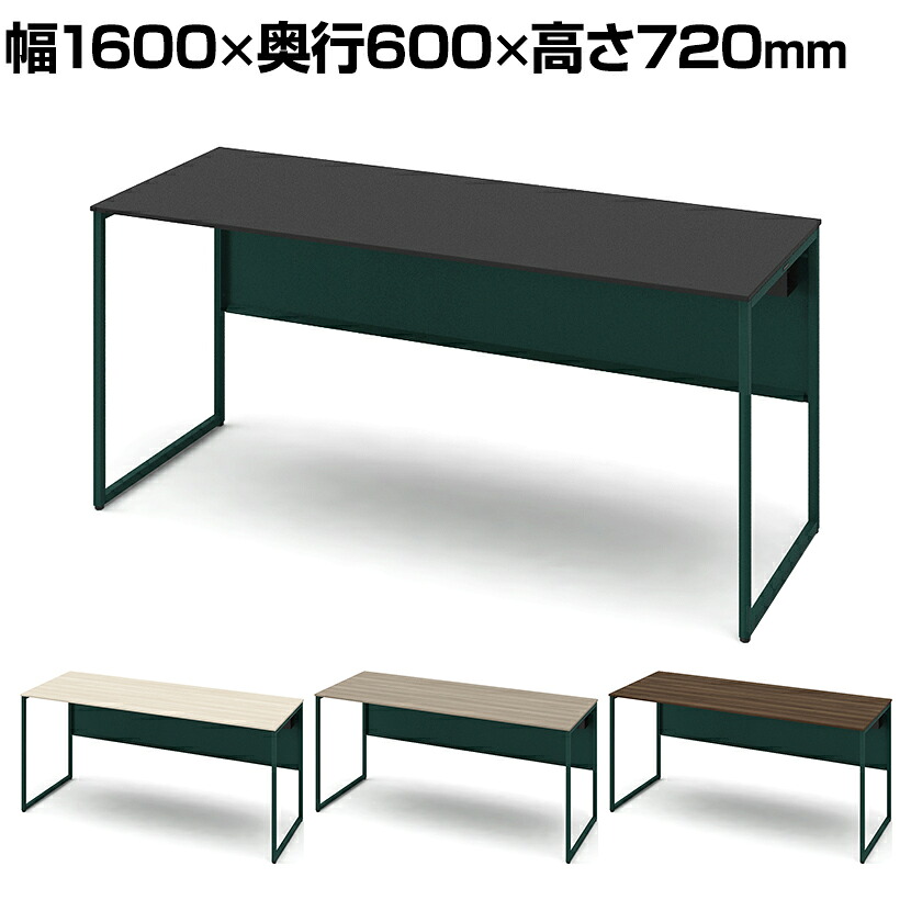 オカムラ ソリスト Soliste スタンダードタイプ(高さ720) 平机 フレーム脚(ダークグリーン) メラミン天板 幅1600×奥行600×高さ720mm 3K20NB 岡村製作所 オフィスデスク パソコンデスク デスク desk 事務机 テレワーク リモートワーク 在宅勤務 在宅