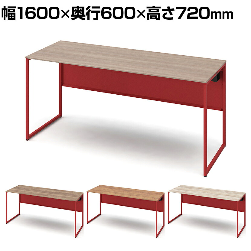 オカムラ ソリスト Soliste スタンダードタイプ(高さ720) 平机 フレーム脚(オレンジレッド) メラミン天板(ティンバーウッド) 幅1600×奥行600×高さ720mm 3K20NB 岡村製作所 オフィスデスク パソコンデスク デスク desk 事務机 テレワーク リモートワーク 在宅勤務 在宅