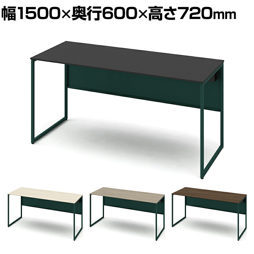 オカムラ ソリスト Soliste スタンダードタイプ(高さ720) 平机 フレーム脚(ダークグリーン) メラミン天板 幅1500×奥行600×高さ720mm 3K20NC 岡村製作所 オフィスデスク パソコンデスク デスク desk 事務机 テレワーク リモートワーク 在宅勤務 在宅|オフィス家具通販のオフィスコム
